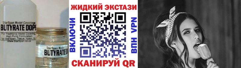 mega ссылка  Сольвычегодск  Бутират 1.4BDO 