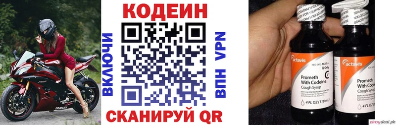 Codein Purple Drank  Сольвычегодск 