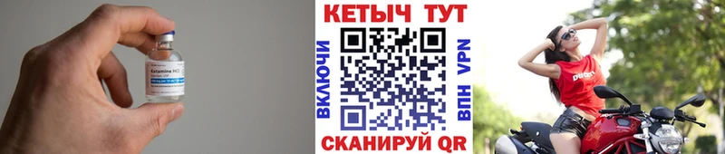 Кетамин VHQ  Сольвычегодск 